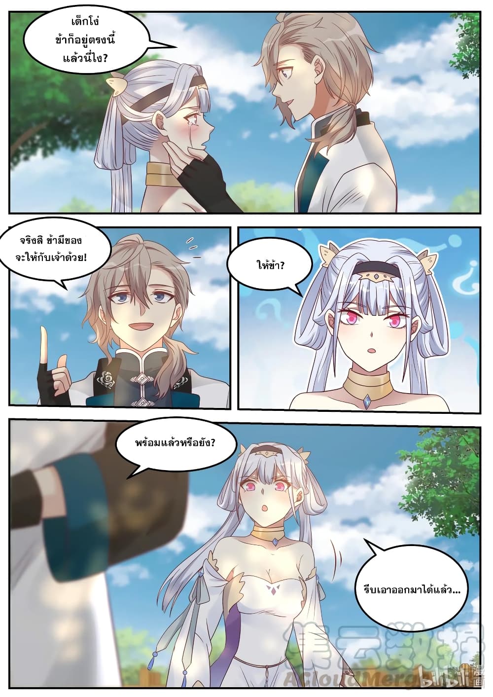 Martial God Asura 70 (3)