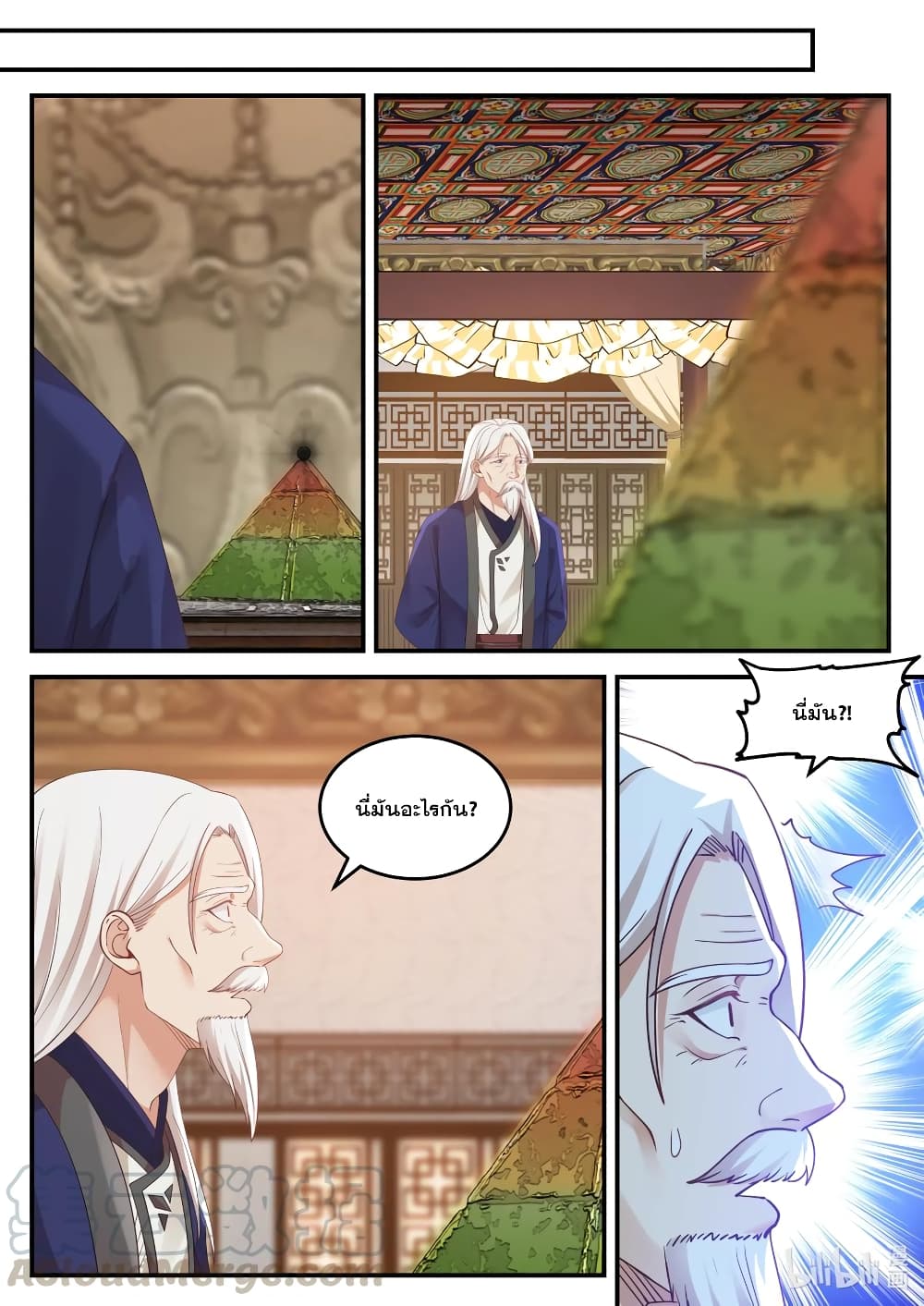 Martial God Asura 71 (11)