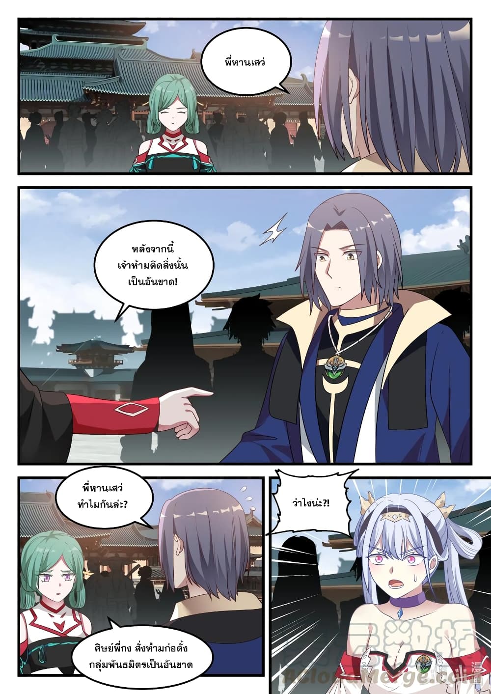 Martial God Asura 72 (7)