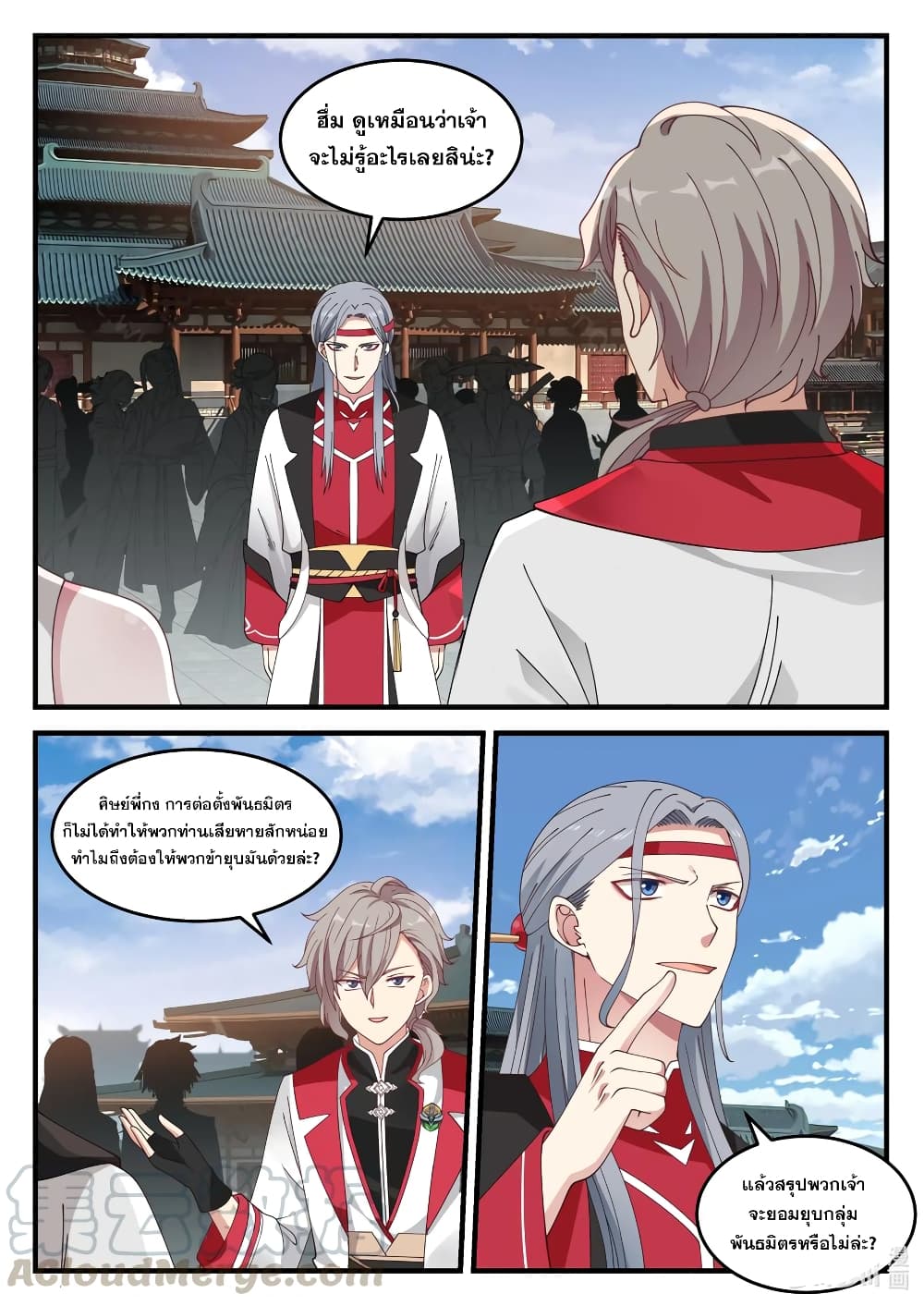 Martial God Asura 72 (9)