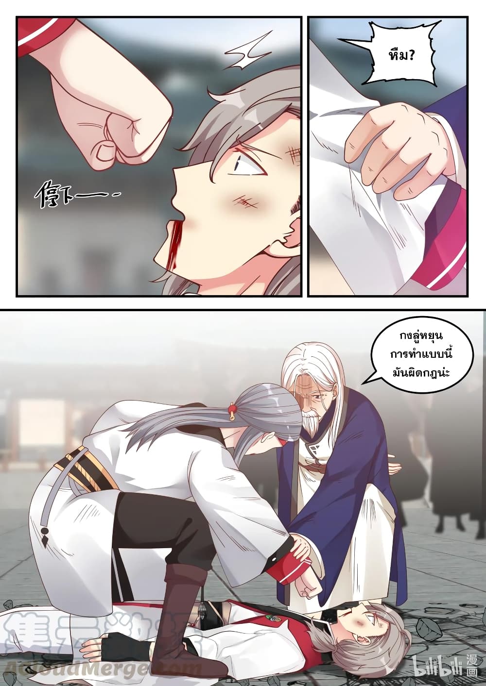 Martial God Asura 73 (7)