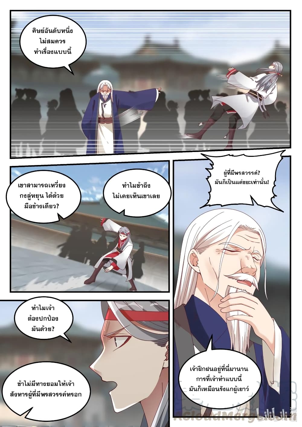 Martial God Asura 73 (9)
