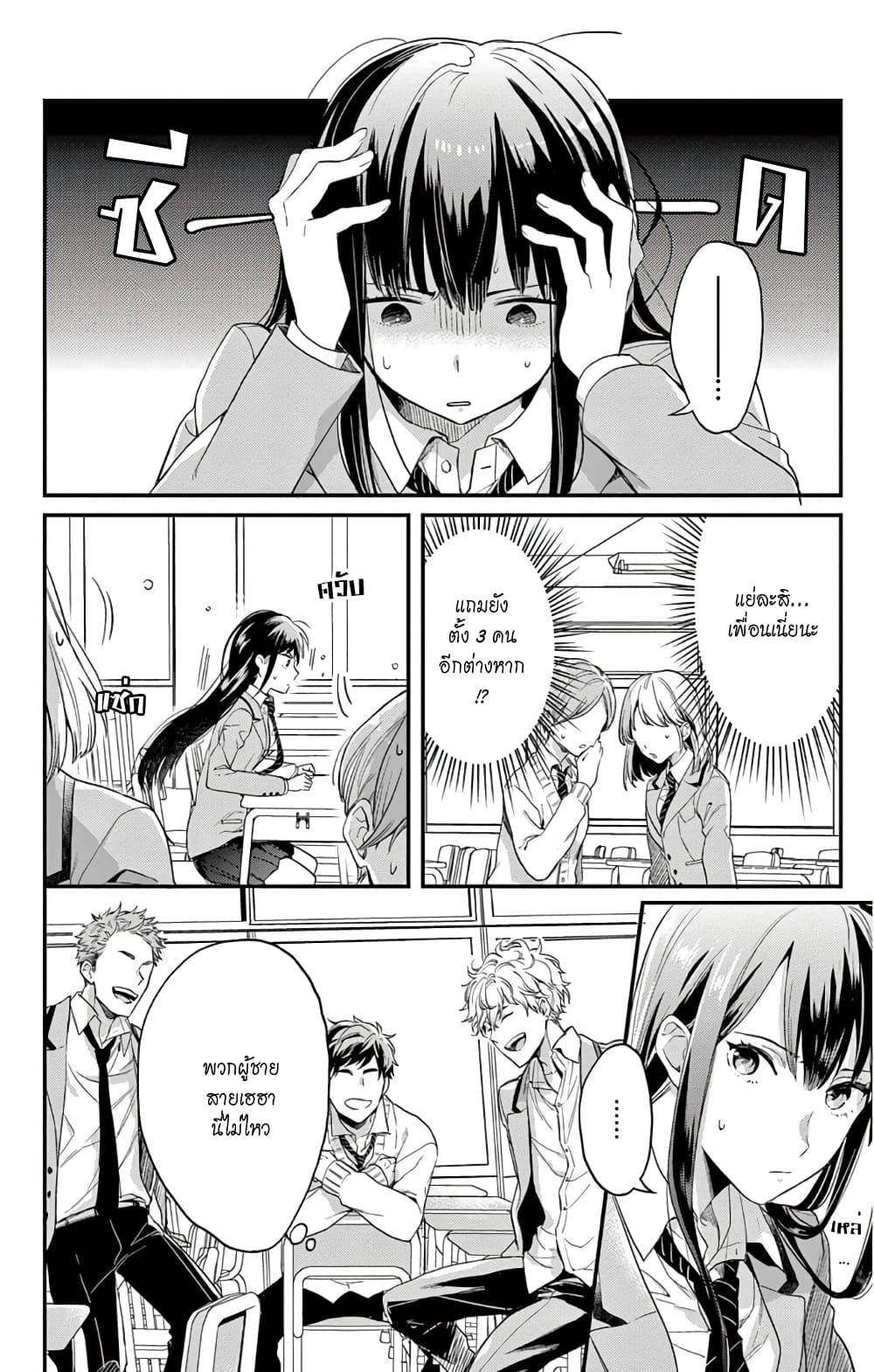Minna ni Ienai Kota ga Aru 1 (17)