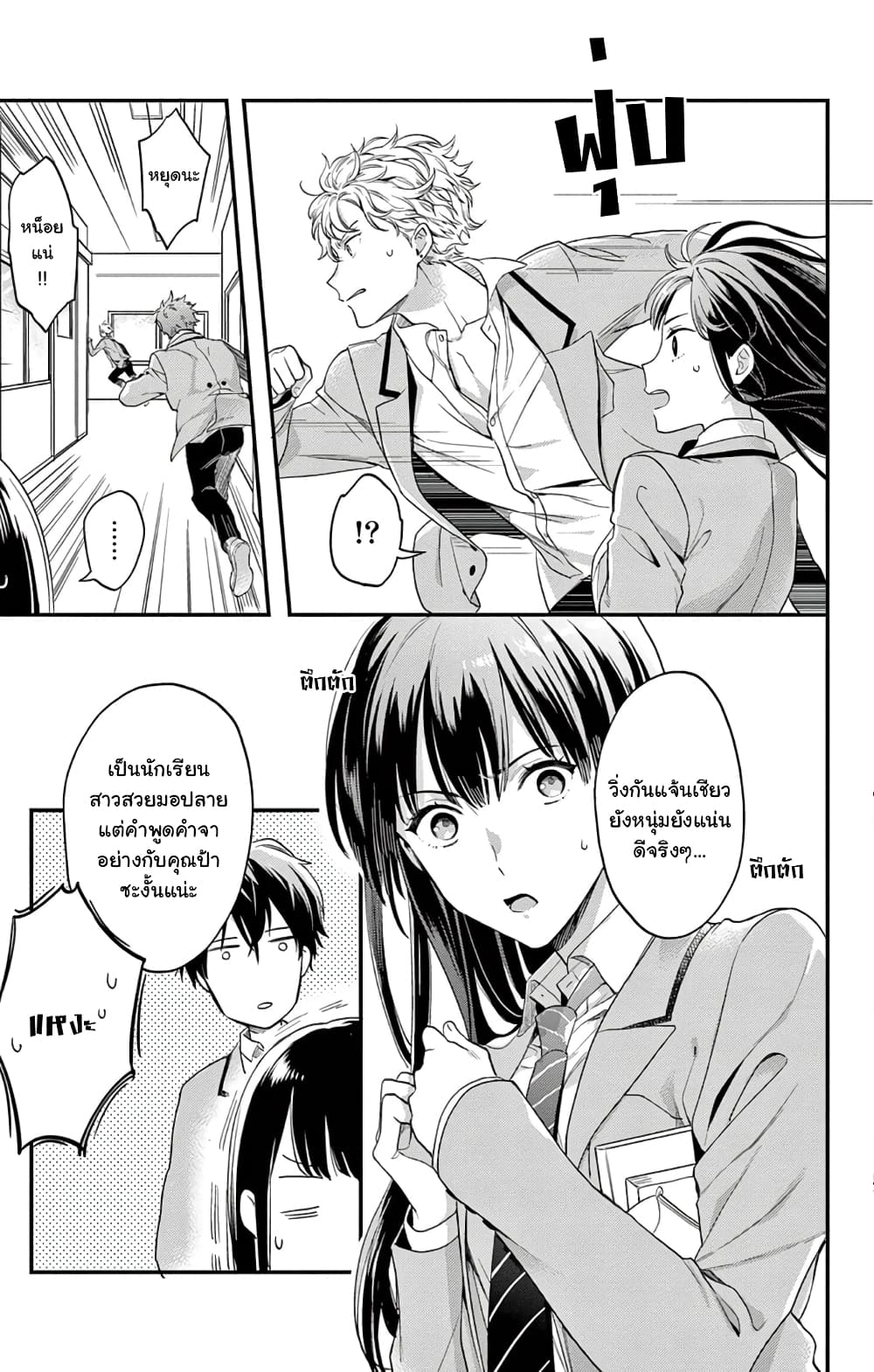 Minna ni Ienai Kota ga Aru 1 (26)