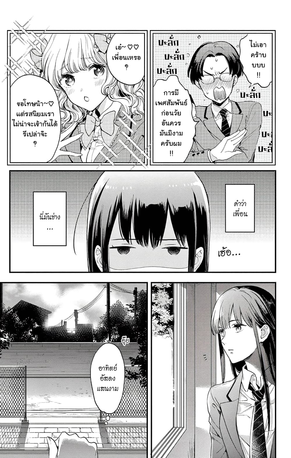 Minna ni Ienai Kota ga Aru 1 (40)