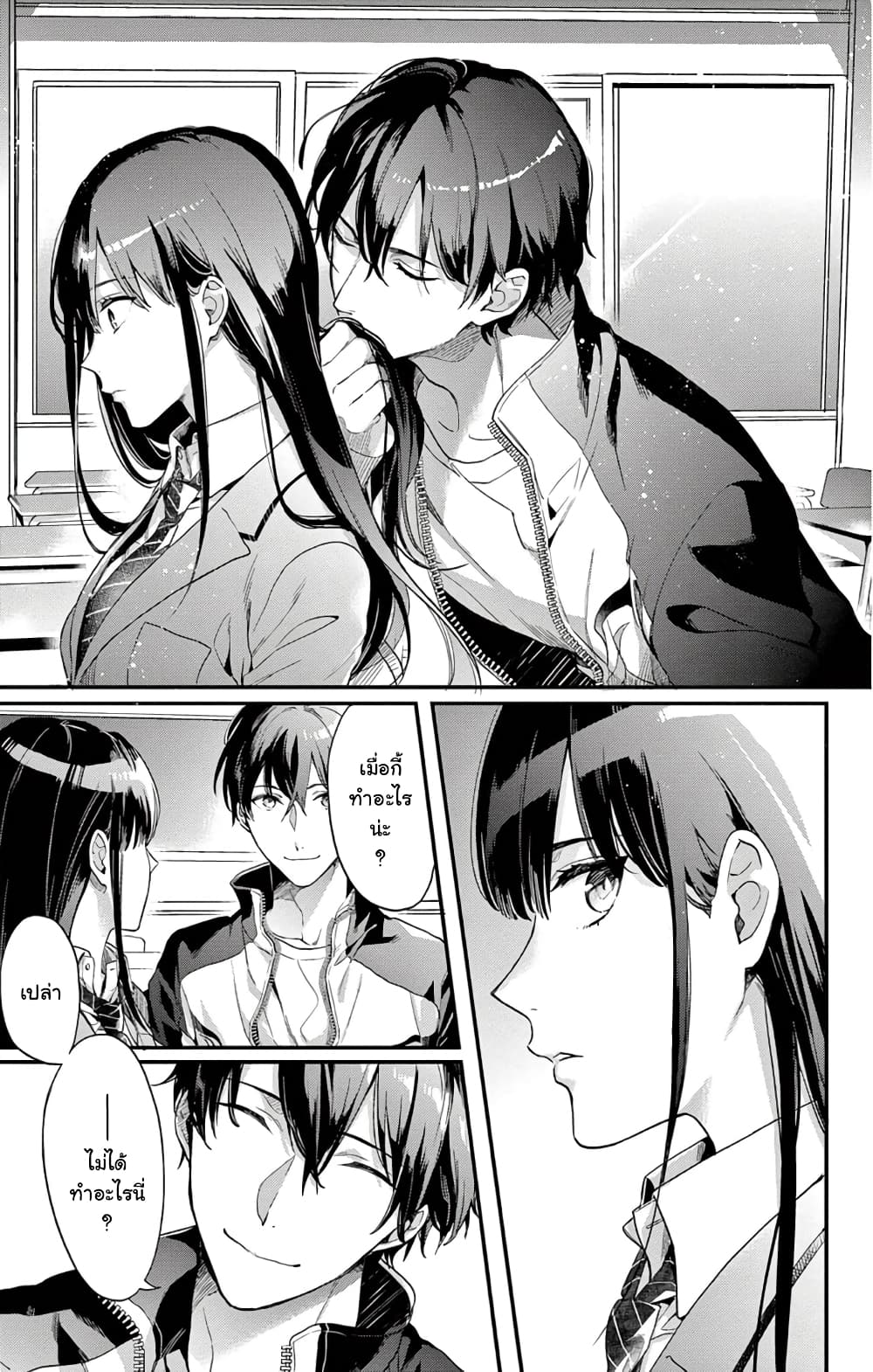 Minna ni Ienai Kota ga Aru 1 (50)