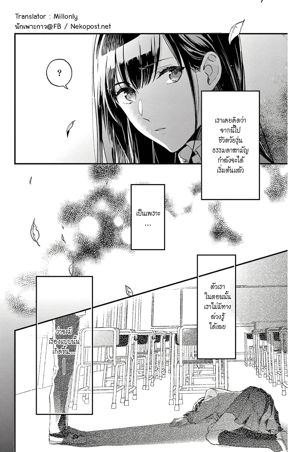 Minna ni Ienai Kota ga Aru 1 (51)