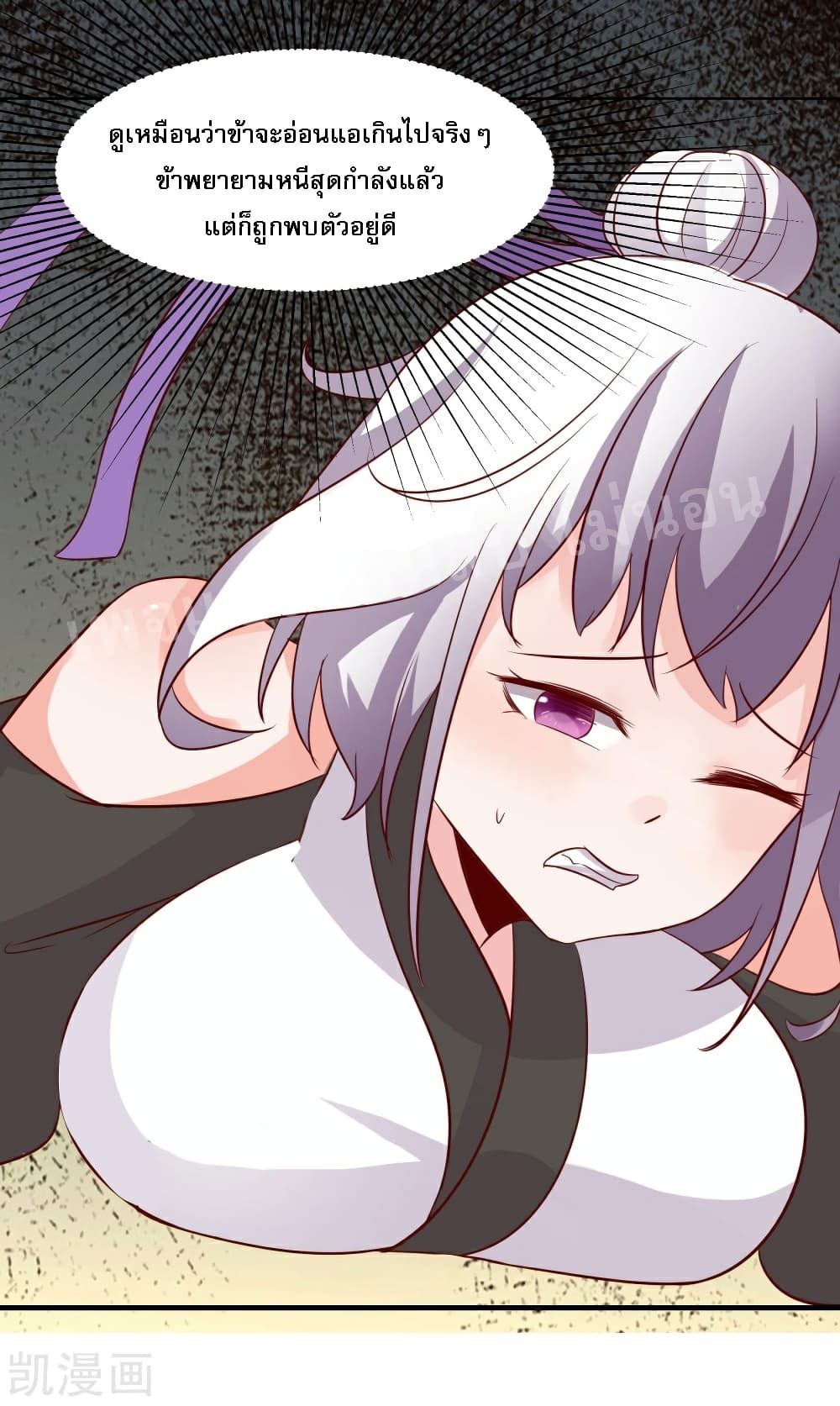 My Harem is All Female Students 26 (42)