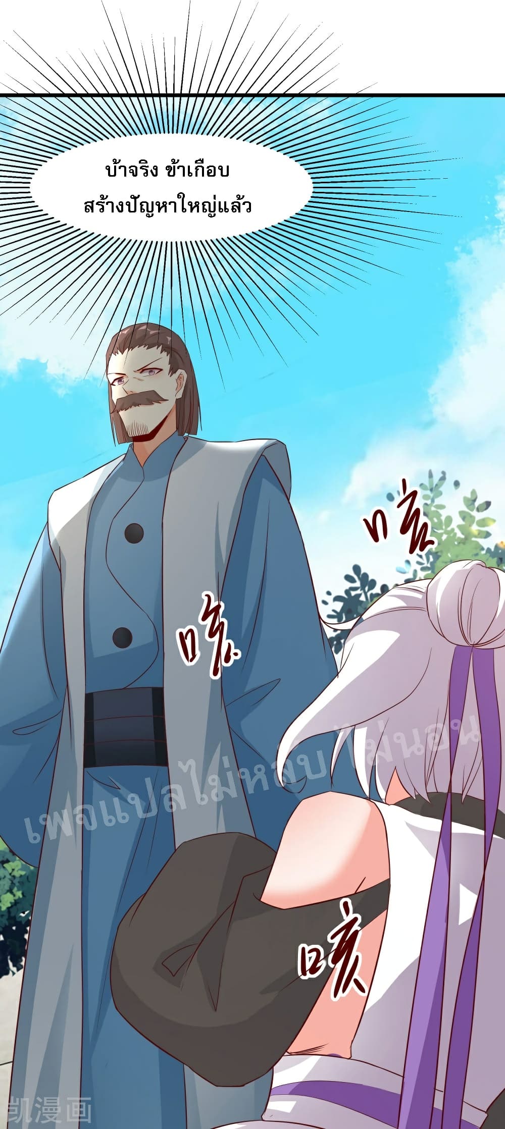 My Harem is All Female Students 26 (9)