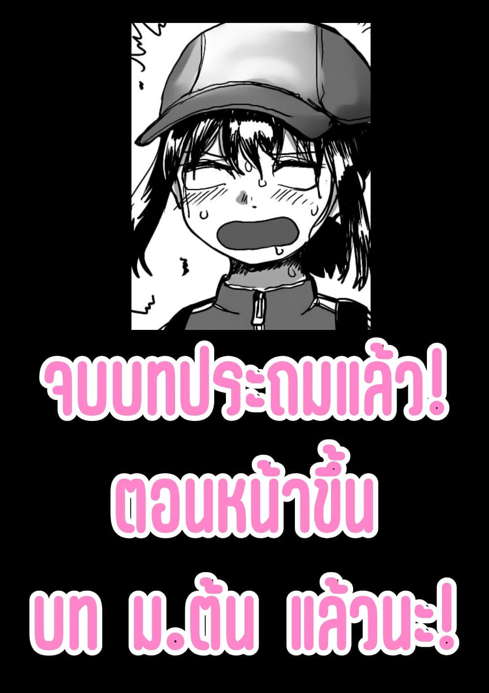 Ore Ga Watashi Ni Naru made 18 (15)