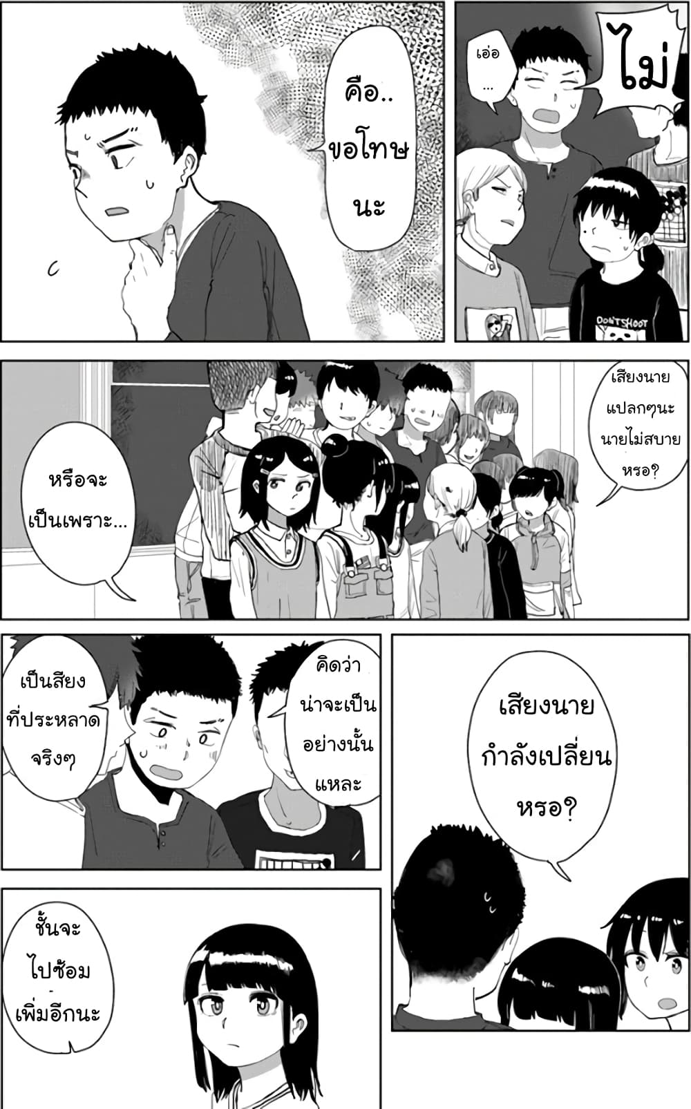 Ore Ga Watashi Ni Naru made 18 (3)