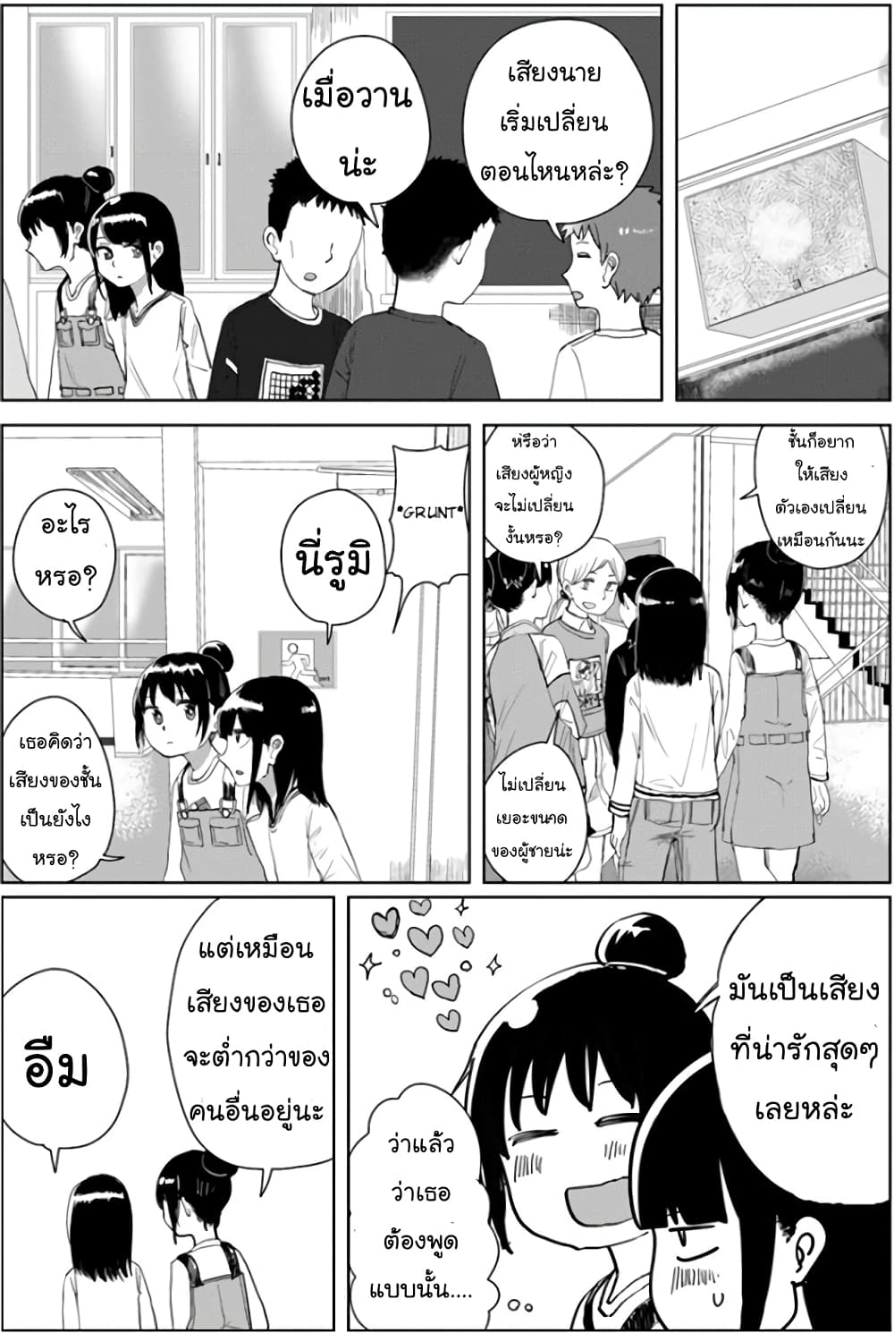 Ore Ga Watashi Ni Naru made 18 (4)