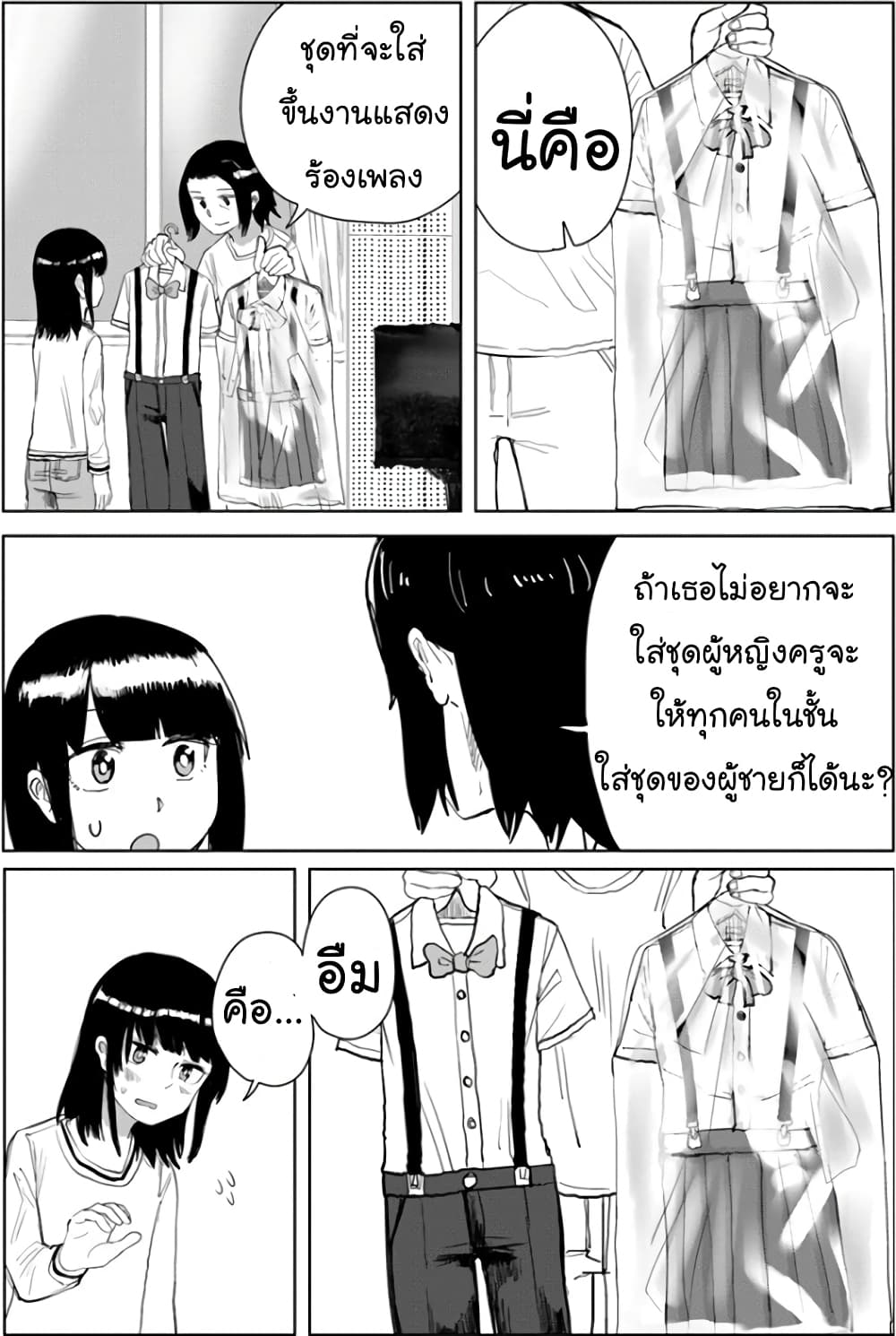 Ore Ga Watashi Ni Naru made 18 (6)