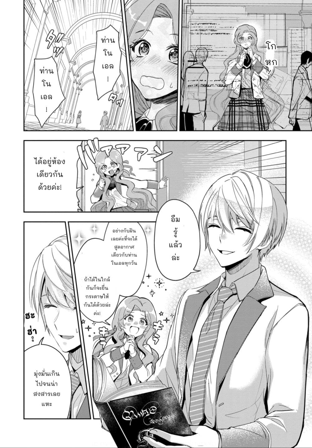 Oshite Damedattanode, Hiitemiru Koto ni Shitanodesuga 1 (10)