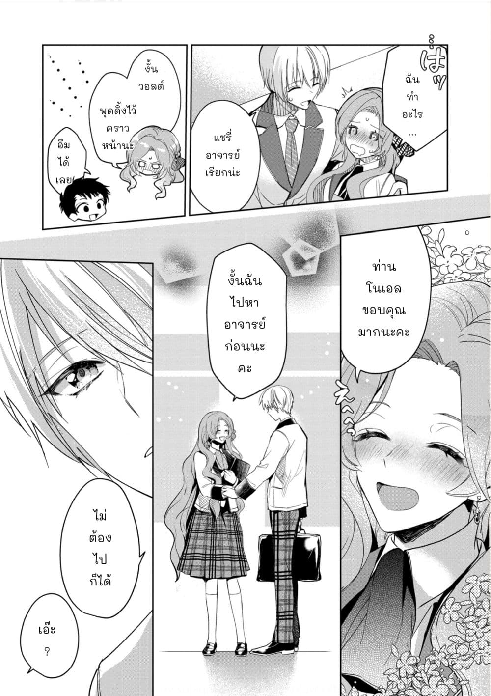Oshite Damedattanode, Hiitemiru Koto ni Shitanodesuga 1 (16)