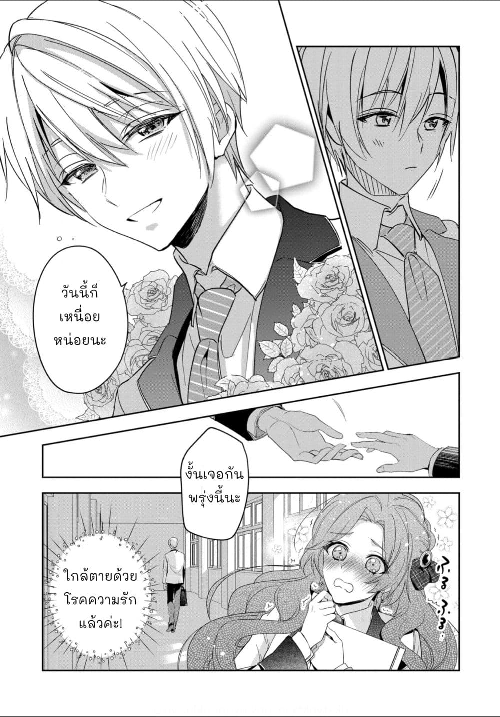 Oshite Damedattanode, Hiitemiru Koto ni Shitanodesuga 1 (19)