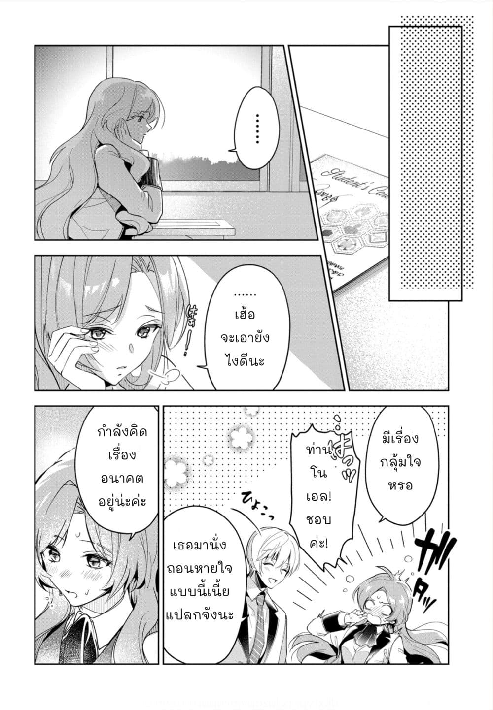 Oshite Damedattanode, Hiitemiru Koto ni Shitanodesuga 1 (20)