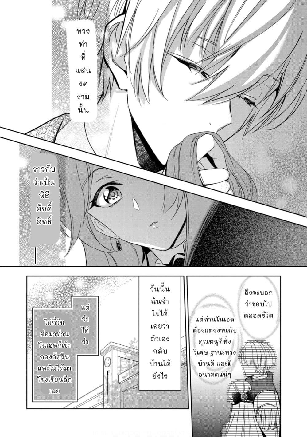 Oshite Damedattanode, Hiitemiru Koto ni Shitanodesuga 1 (26)