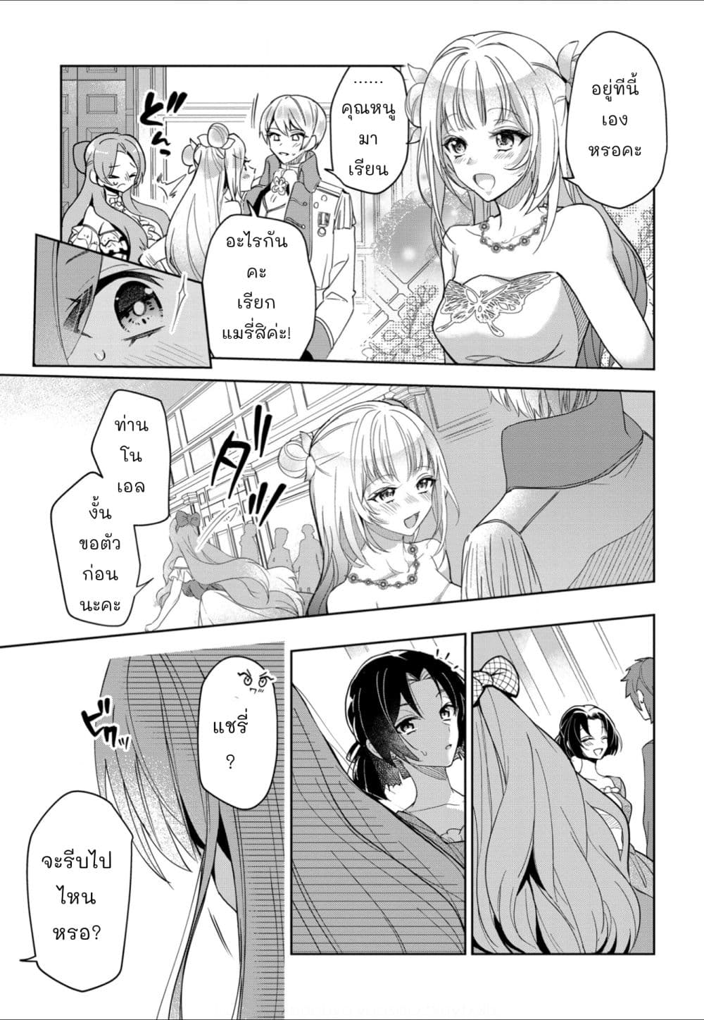 Oshite Damedattanode, Hiitemiru Koto ni Shitanodesuga 1 (29)