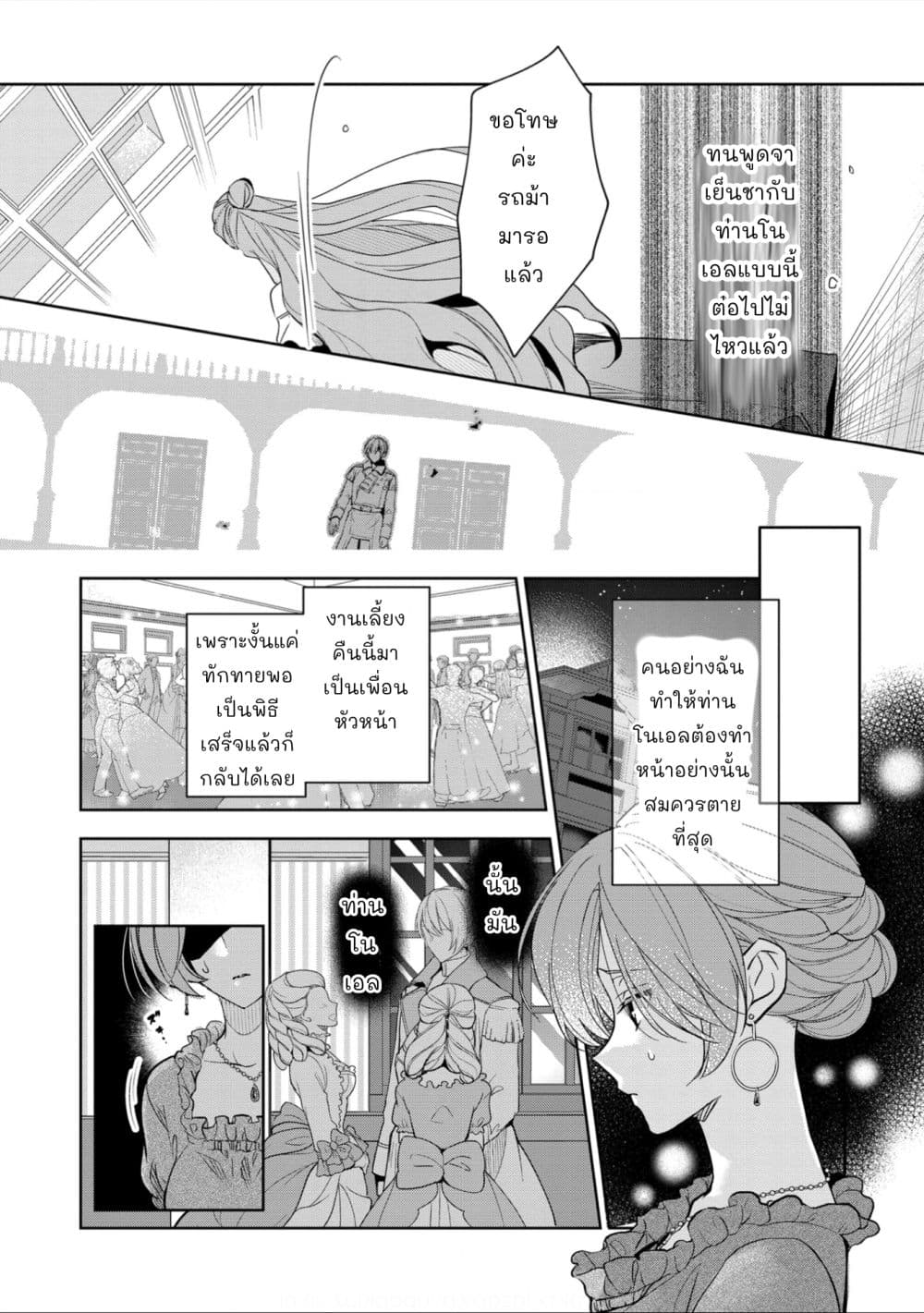 Oshite Damedattanode, Hiitemiru Koto ni Shitanodesuga 1 (36)