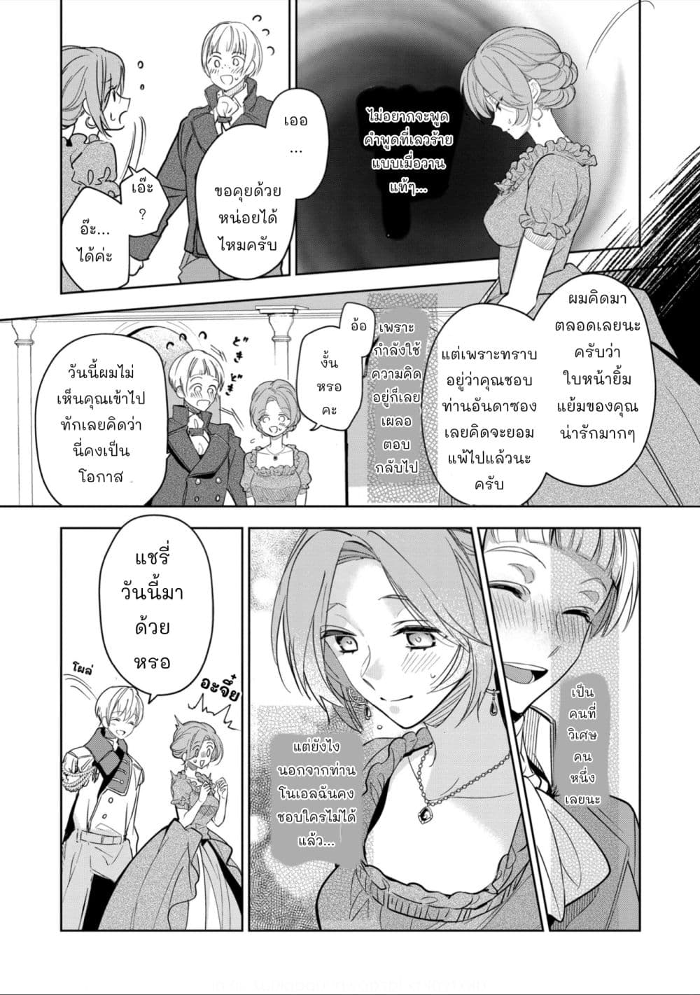 Oshite Damedattanode, Hiitemiru Koto ni Shitanodesuga 1 (37)