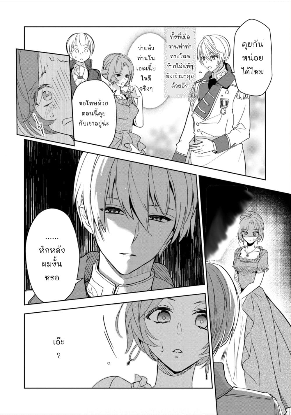 Oshite Damedattanode, Hiitemiru Koto ni Shitanodesuga 1 (38)