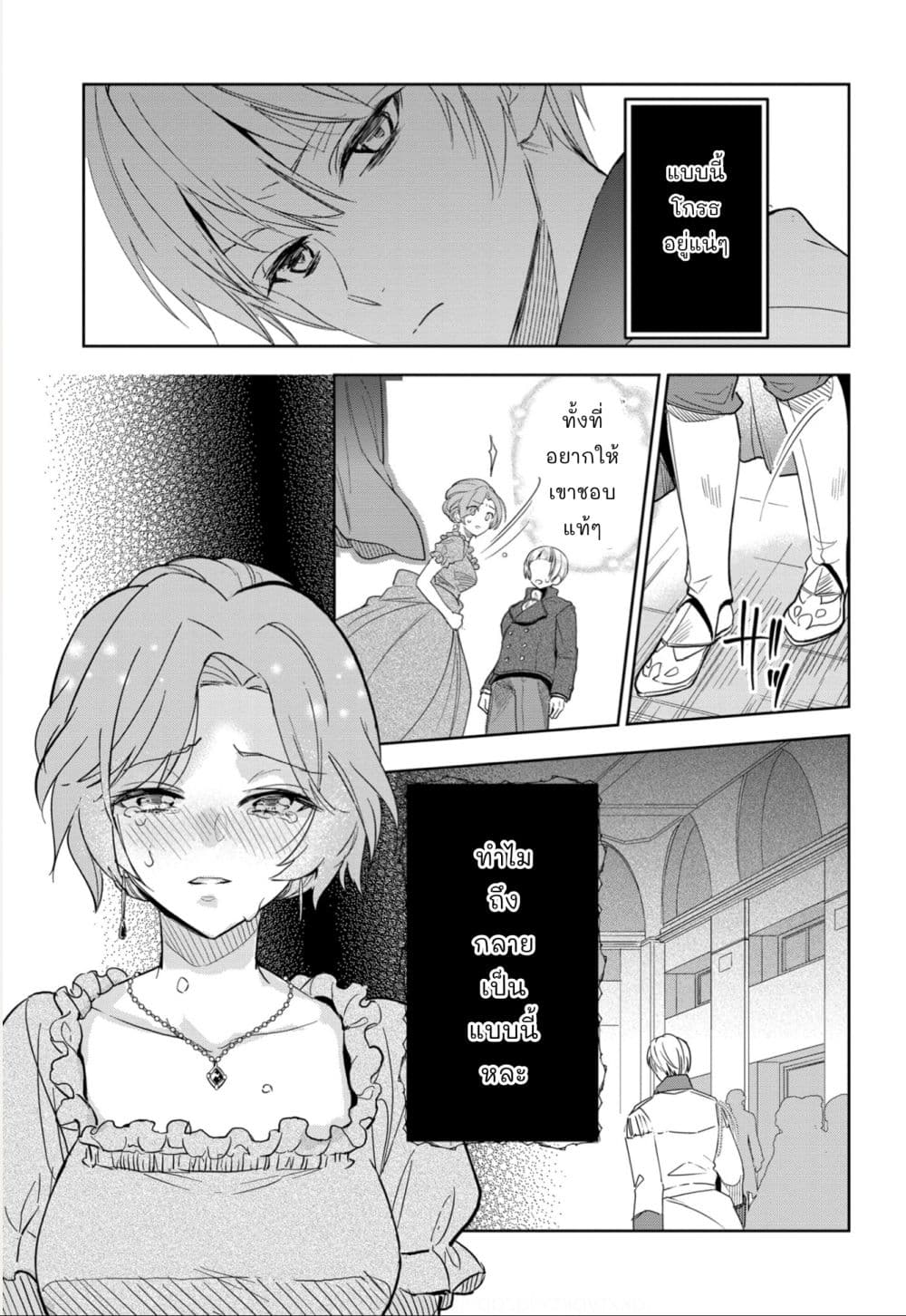 Oshite Damedattanode, Hiitemiru Koto ni Shitanodesuga 1 (39)