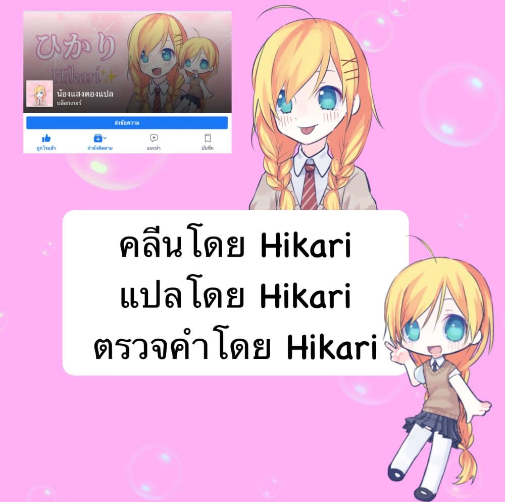 Oshite Damedattanode, Hiitemiru Koto ni Shitanodesuga 1 (48)