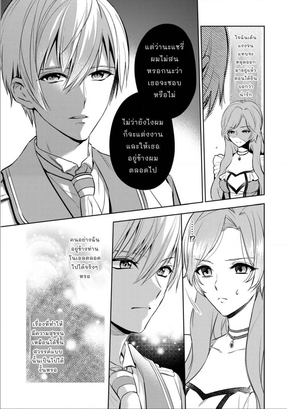 Oshite Damedattanode, Hiitemiru Koto ni Shitanodesuga 2 (10)