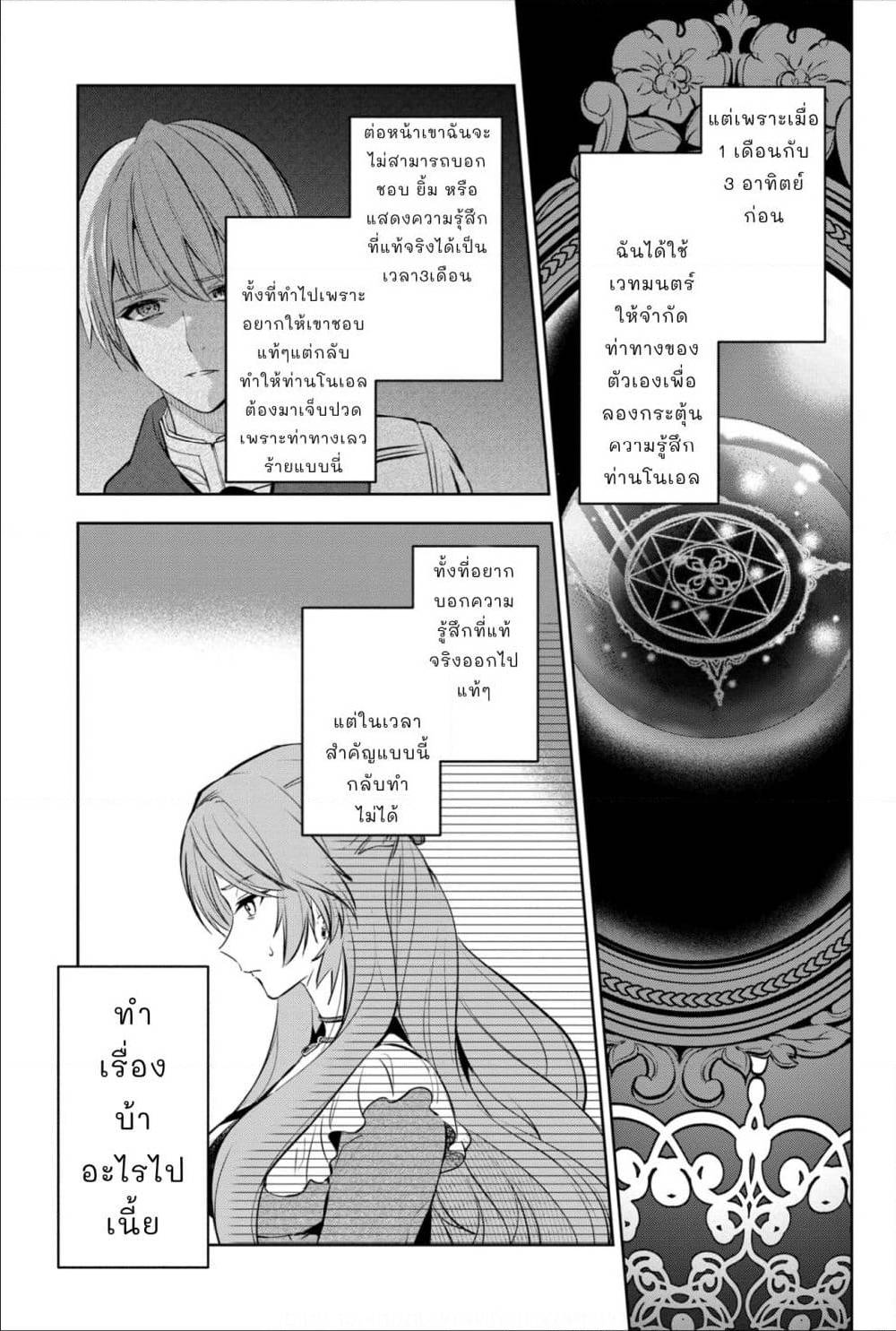 Oshite Damedattanode, Hiitemiru Koto ni Shitanodesuga 2 (12)