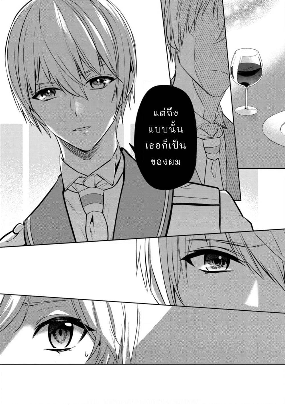 Oshite Damedattanode, Hiitemiru Koto ni Shitanodesuga 2 (13)