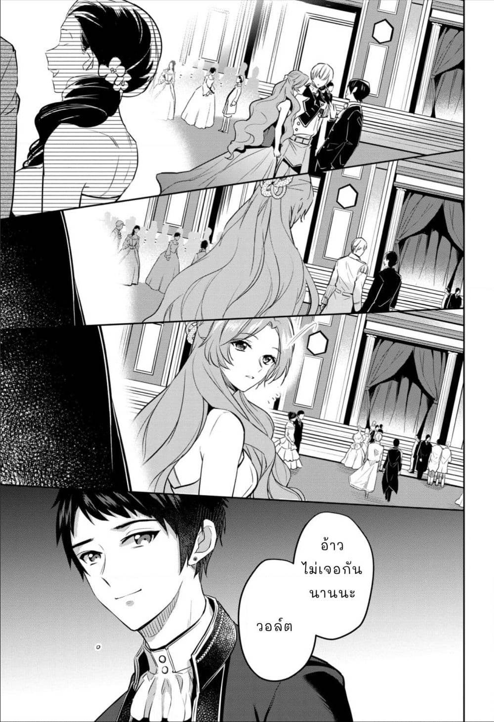 Oshite Damedattanode, Hiitemiru Koto ni Shitanodesuga 2 (22)