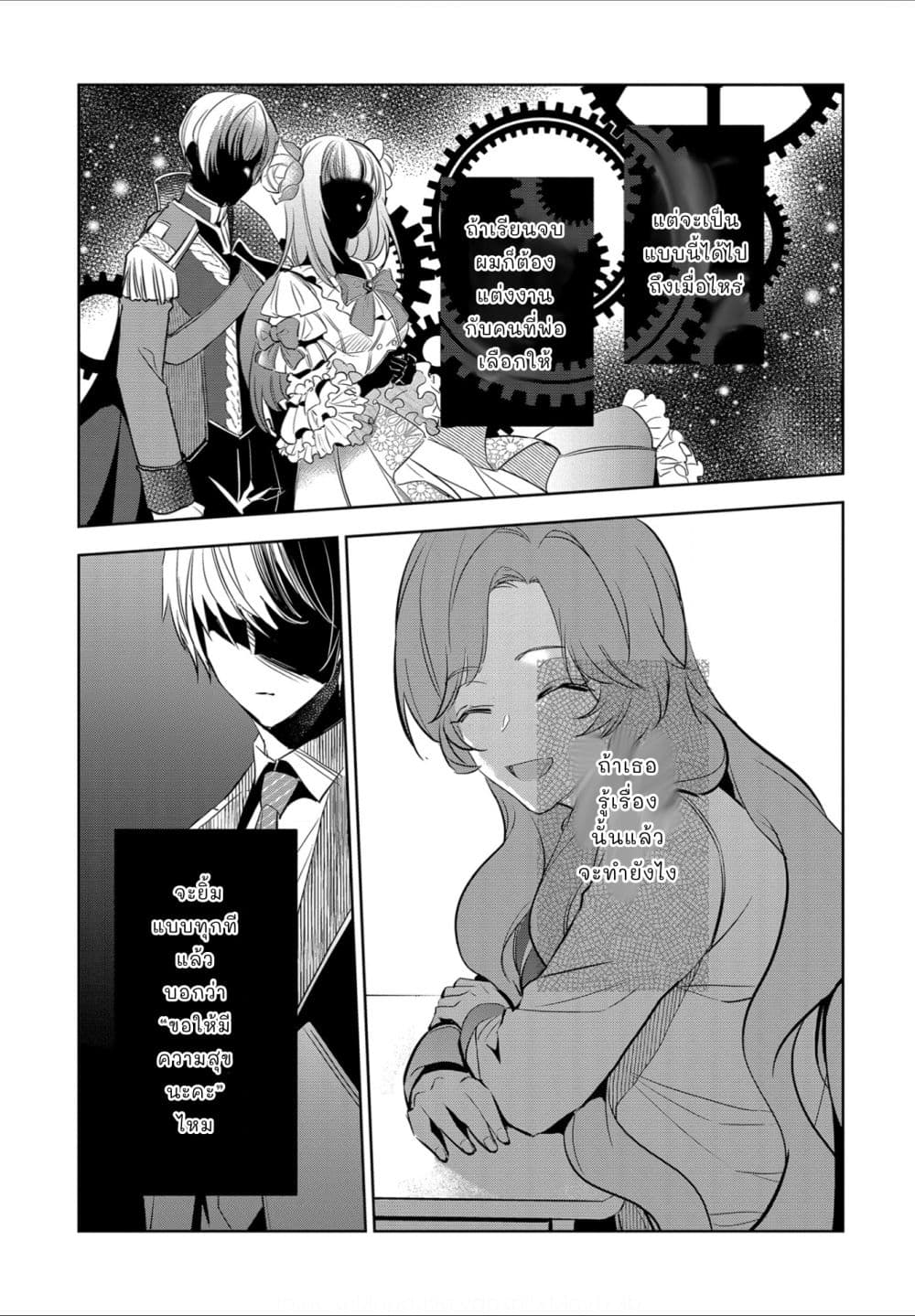 Oshite Damedattanode, Hiitemiru Koto ni Shitanodesuga 3 (16)