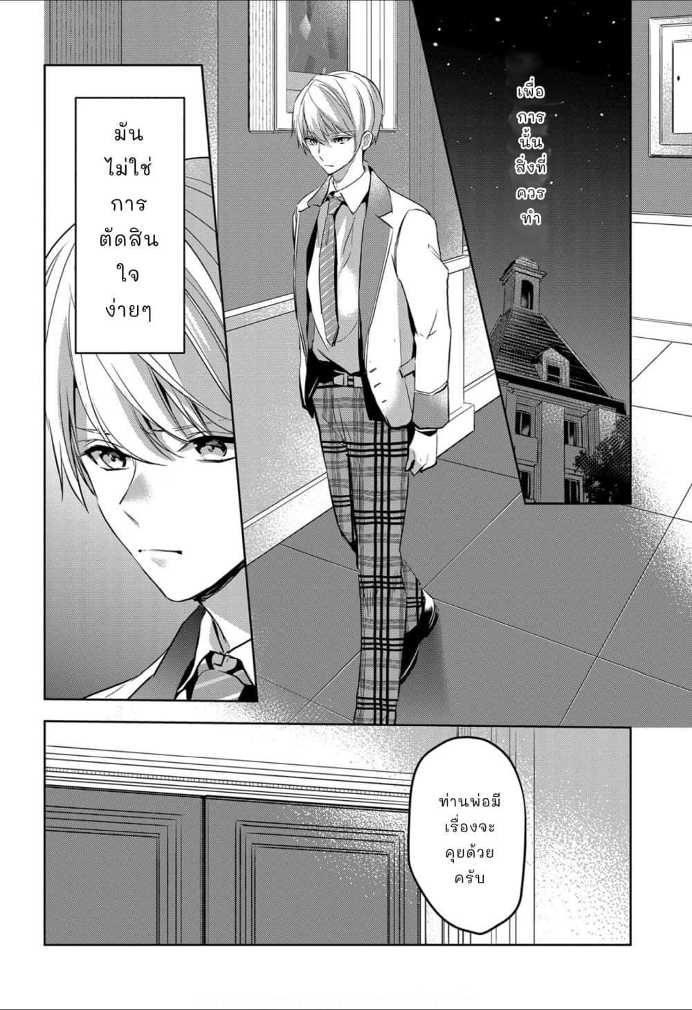 Oshite Damedattanode, Hiitemiru Koto ni Shitanodesuga 3 (25)