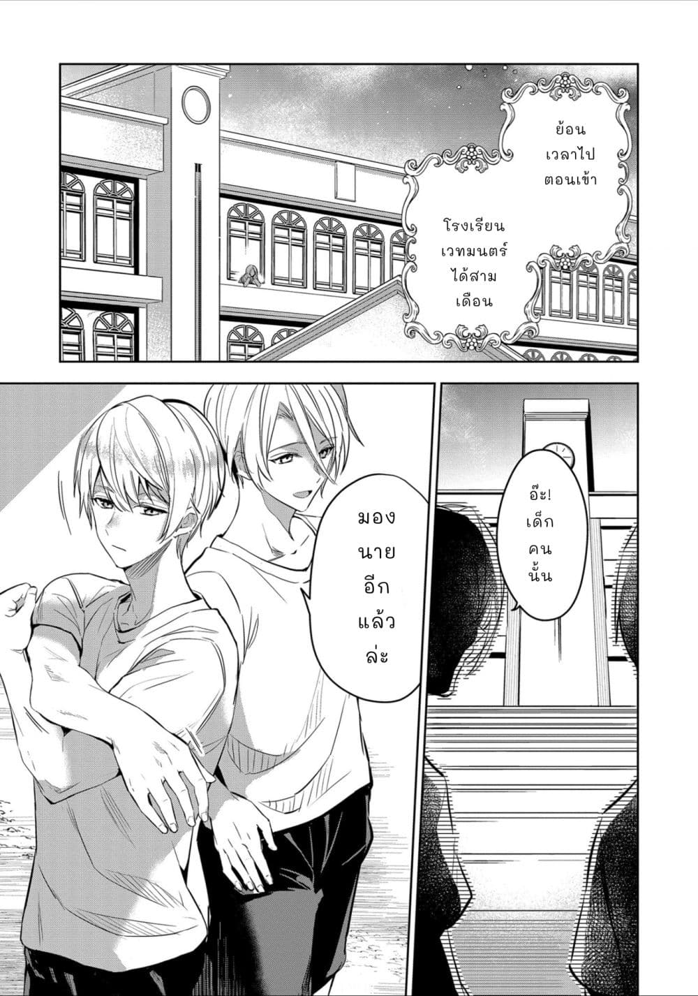 Oshite Damedattanode, Hiitemiru Koto ni Shitanodesuga 3 (4)