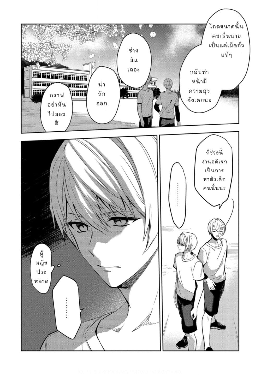 Oshite Damedattanode, Hiitemiru Koto ni Shitanodesuga 3 (5)