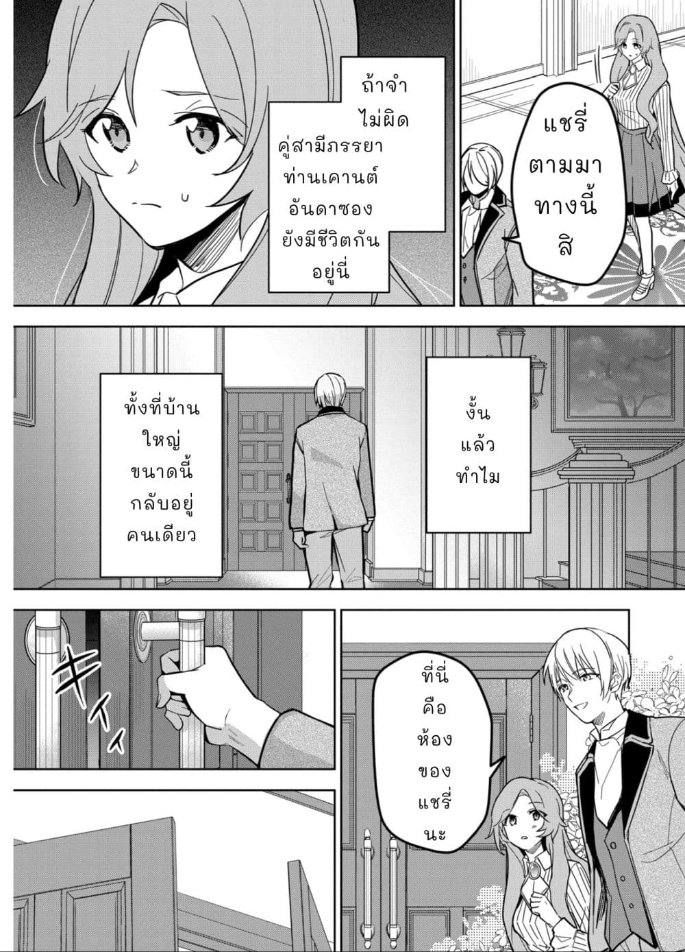 Oshite Damedattanode, Hiitemiru Koto ni Shitanodesuga 4 (11)