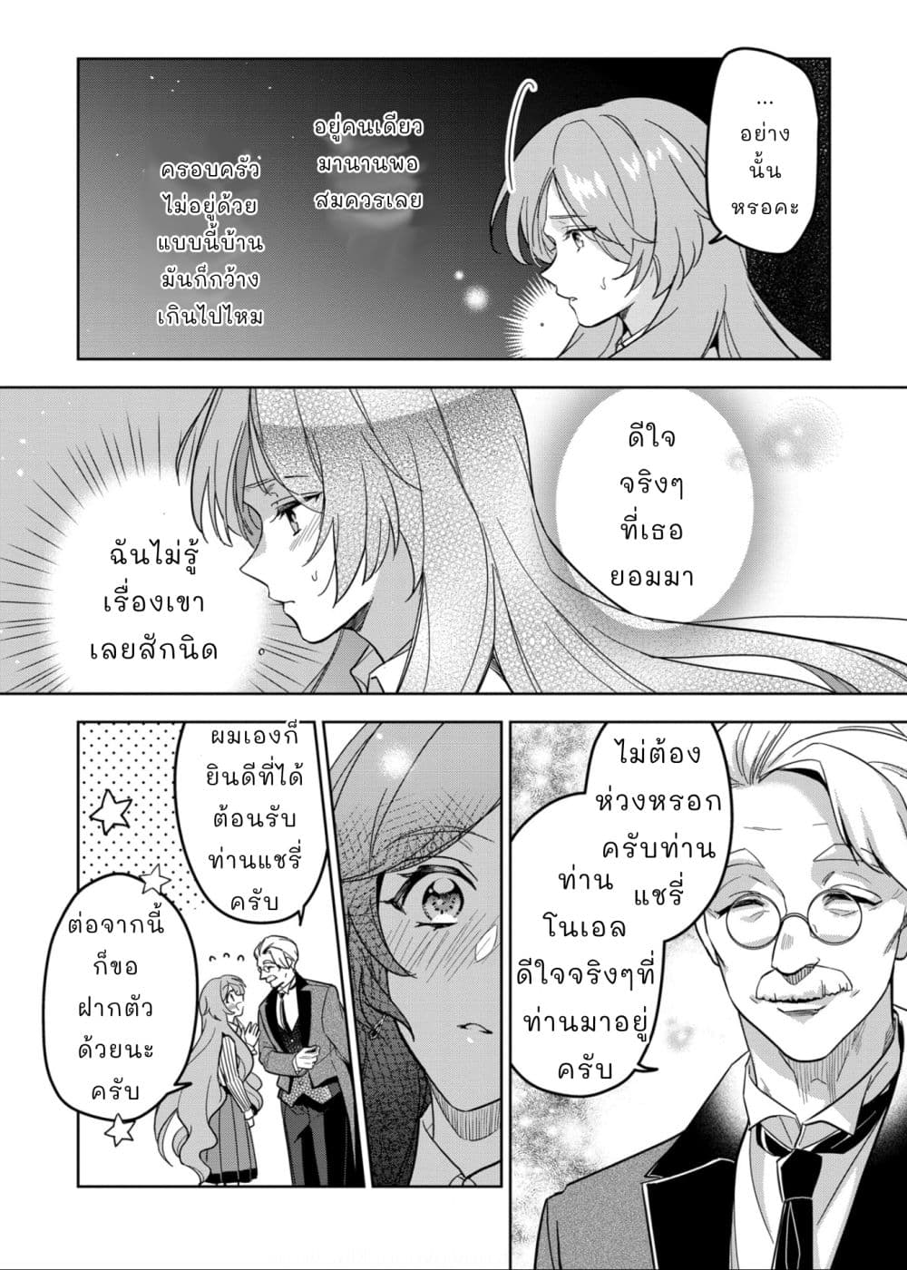 Oshite Damedattanode, Hiitemiru Koto ni Shitanodesuga 4 (15)