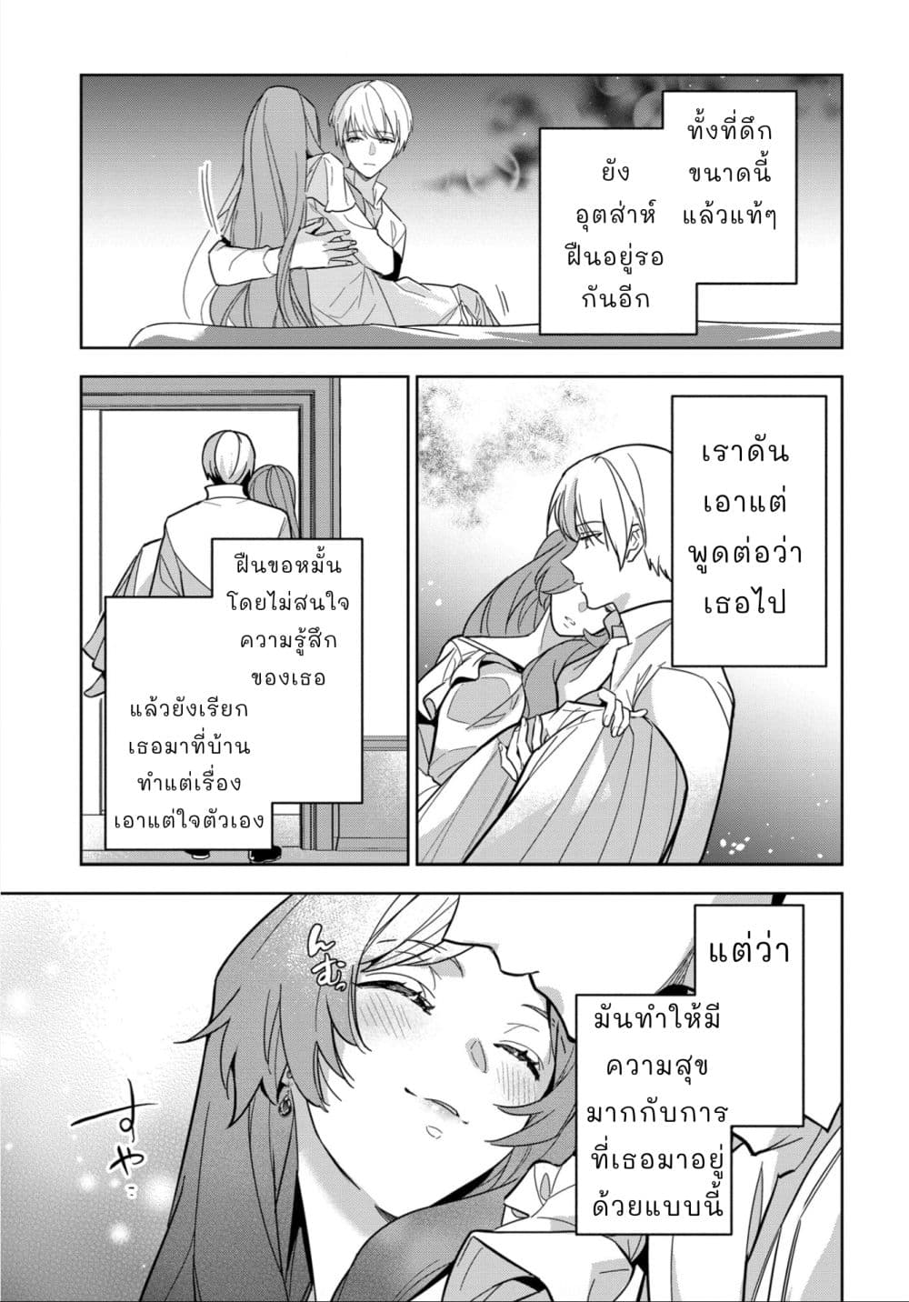 Oshite Damedattanode, Hiitemiru Koto ni Shitanodesuga 4 (26)