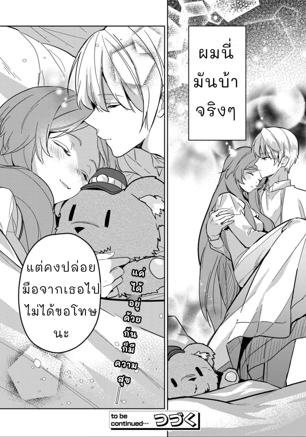 Oshite Damedattanode, Hiitemiru Koto ni Shitanodesuga 4 (27)