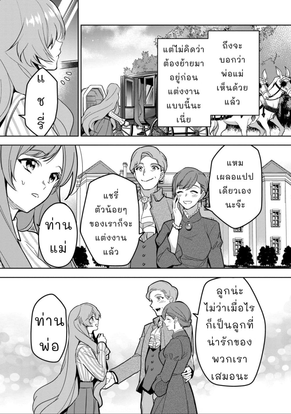 Oshite Damedattanode, Hiitemiru Koto ni Shitanodesuga 4 (5)