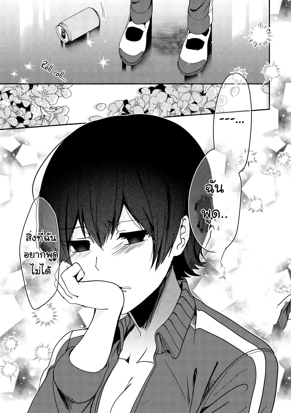 Pashiri na Boku to Koi suru Banchou san 52 (13)