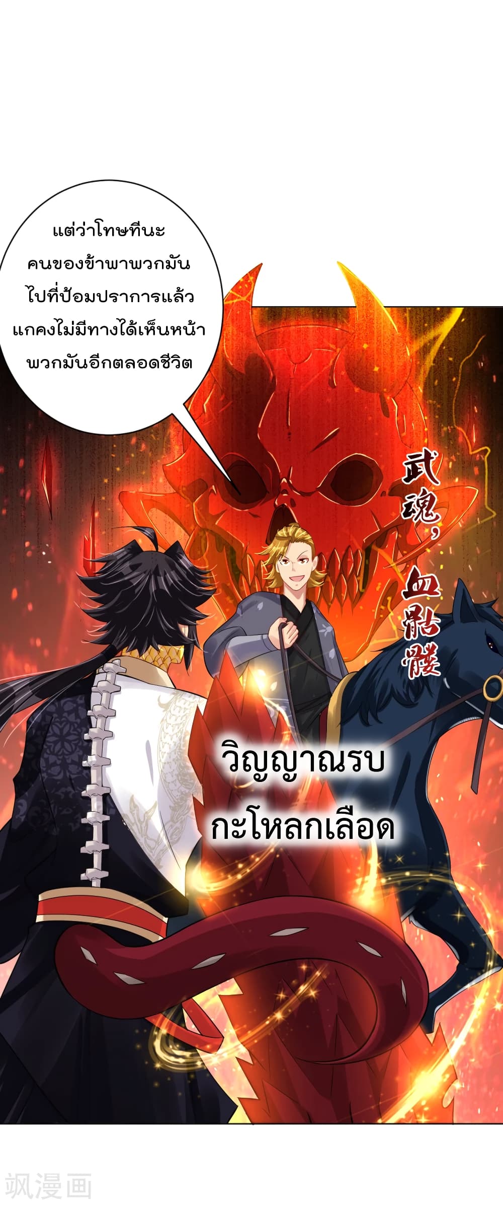 Rebirth God of War 207 (4)