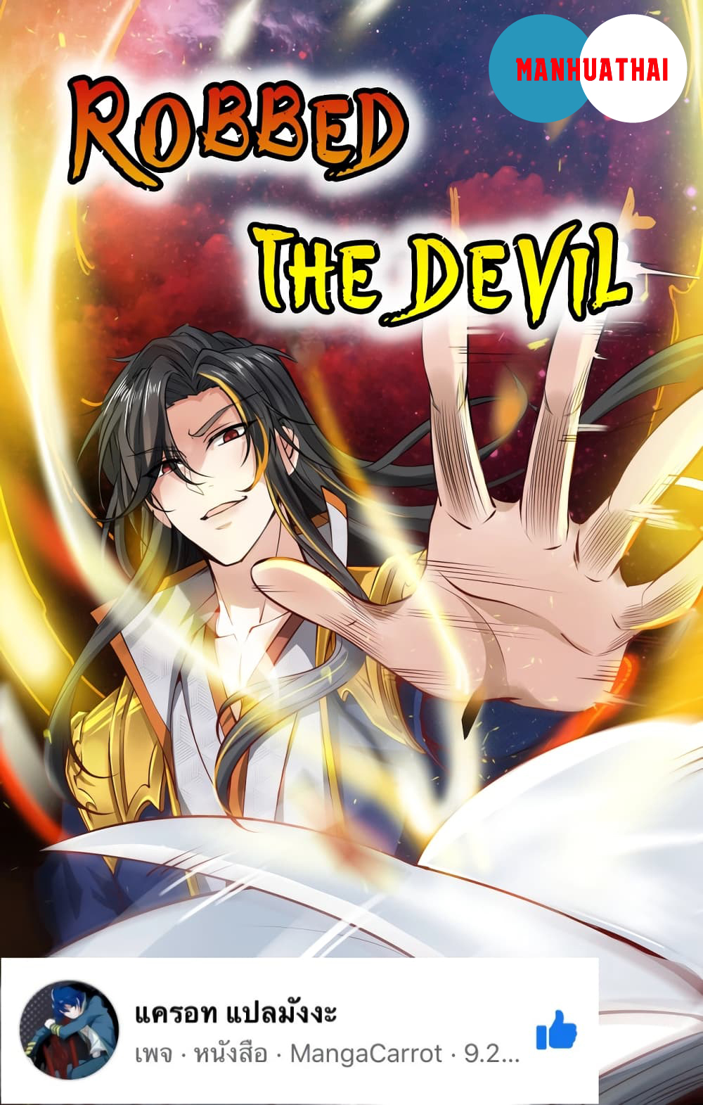 Robbed the Devil 1 (1)