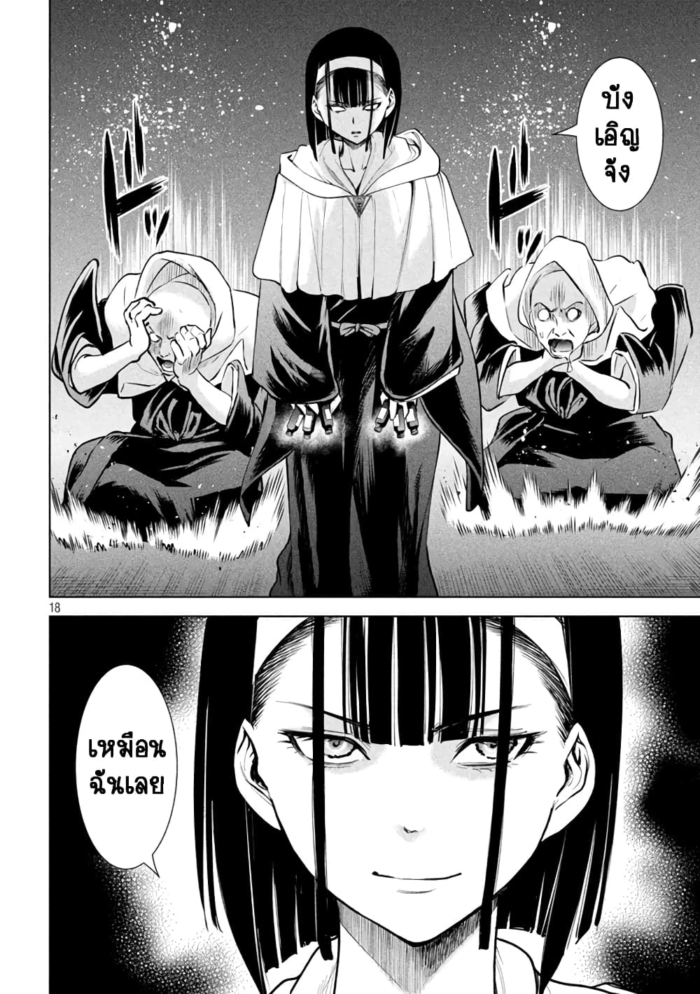Satanophany 180 (18)