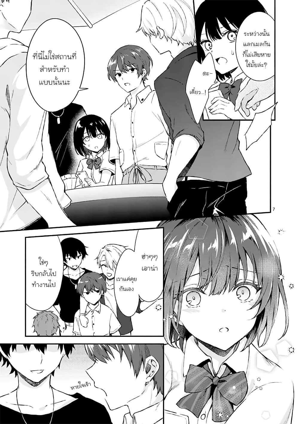 Shiotaiou no Sato san ga Ore ni dake Amai 1 (5)