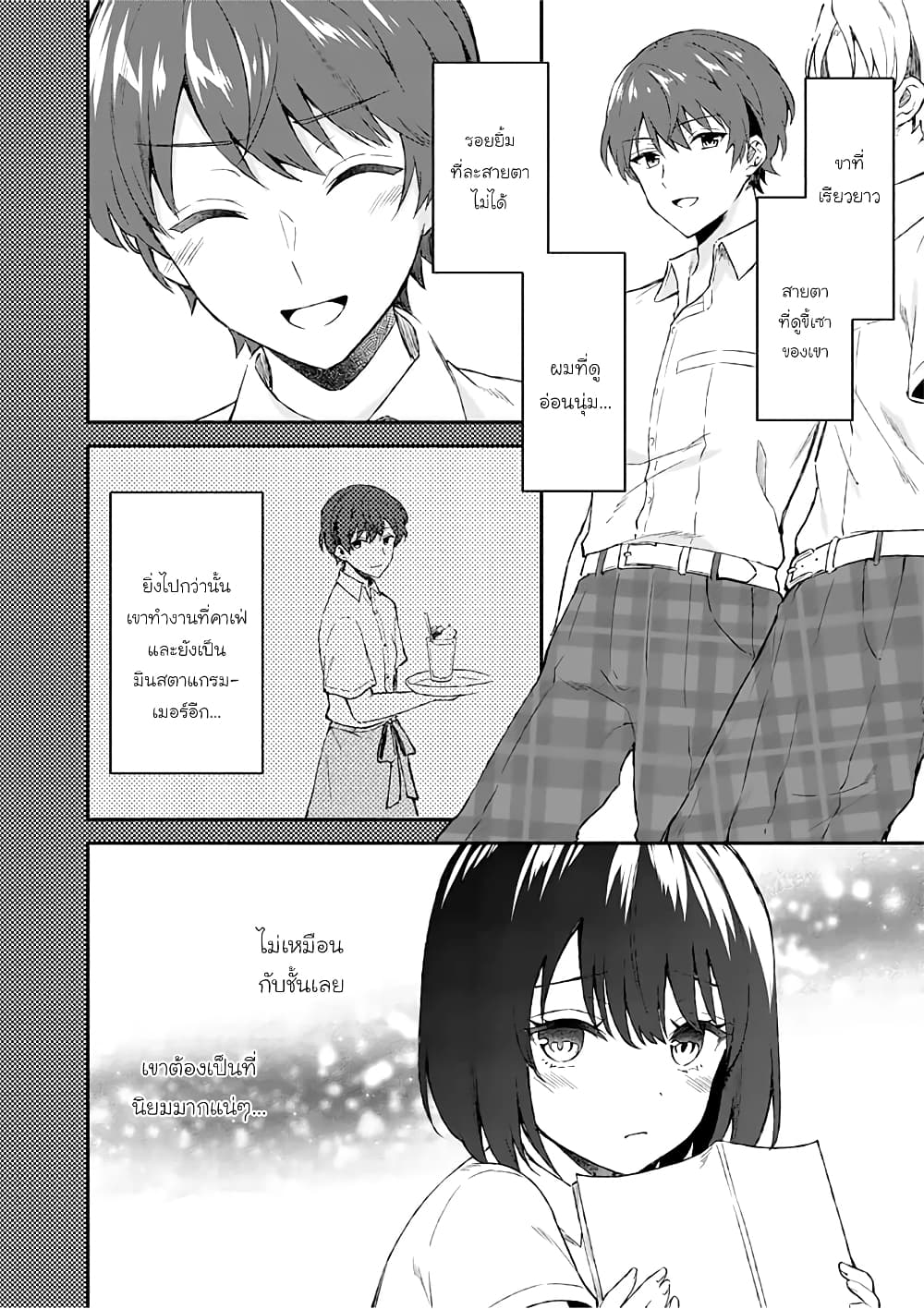Shiotaiou no Sato san ga Ore ni dake Amai 2 (6)
