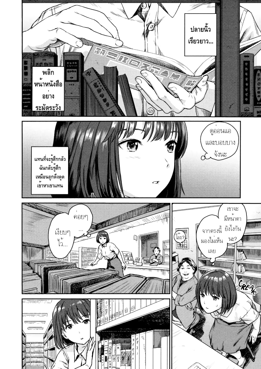 The Bookworm 1 (5)