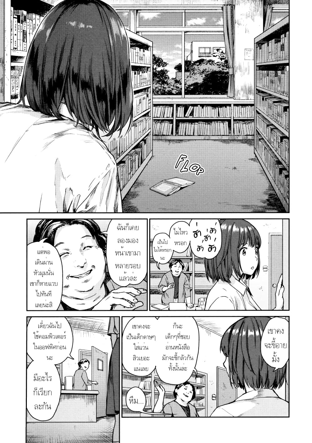 The Bookworm 1 (6)