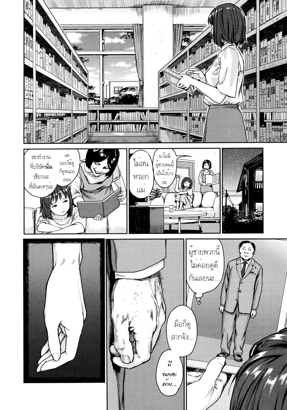 The Bookworm 1 (7)